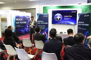 东软睿驰CES展大放异彩，发布三款重磅新品并公布国内贸易代理新策略